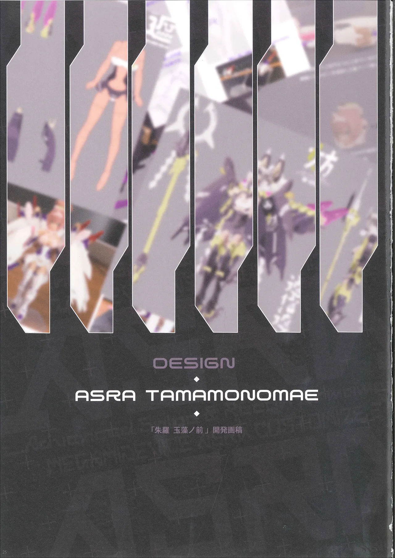MEGAMI DEVICE ASRA CUSTOMIZE 2 – 16