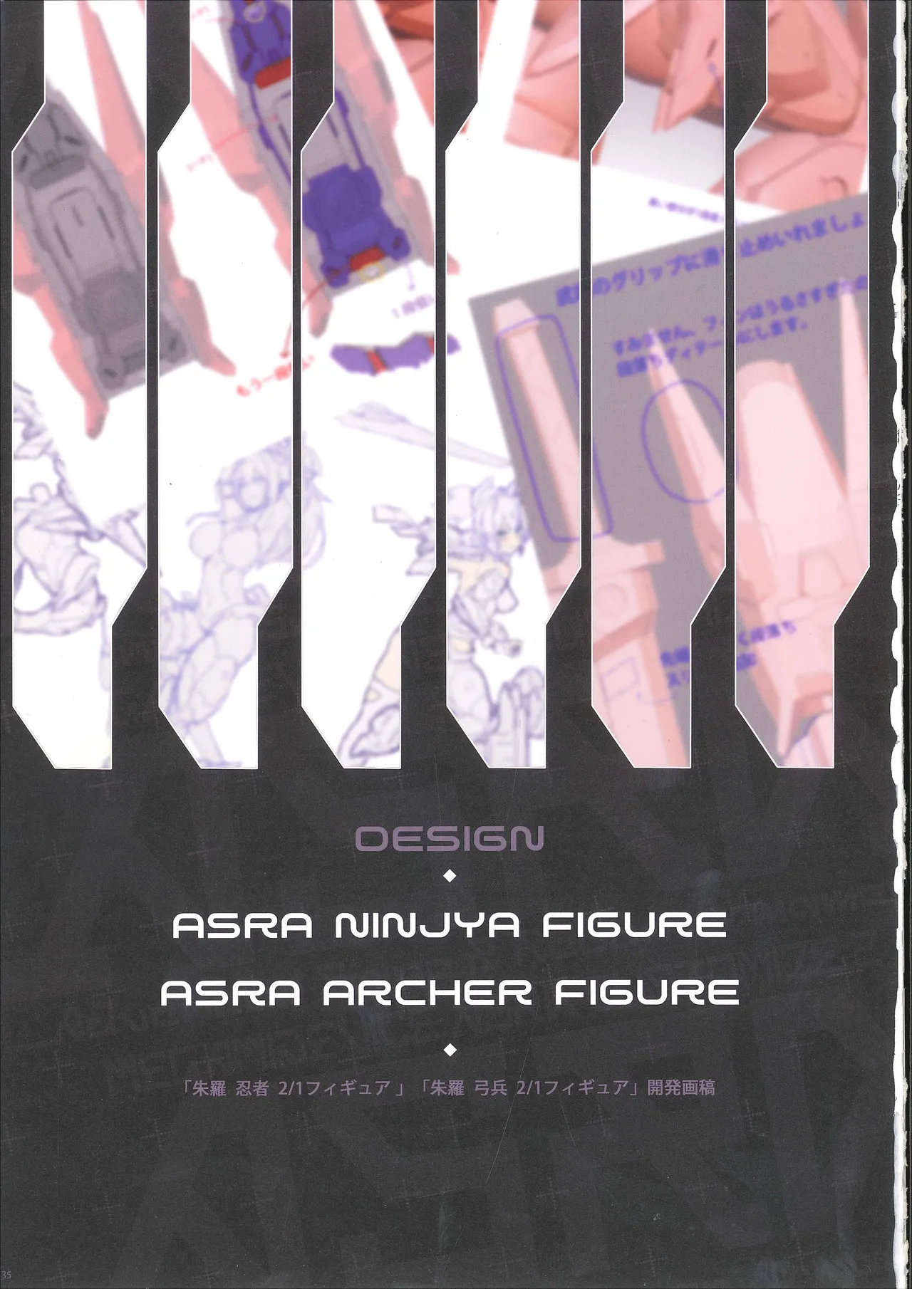 MEGAMI DEVICE ASRA CUSTOMIZE 2 – 26