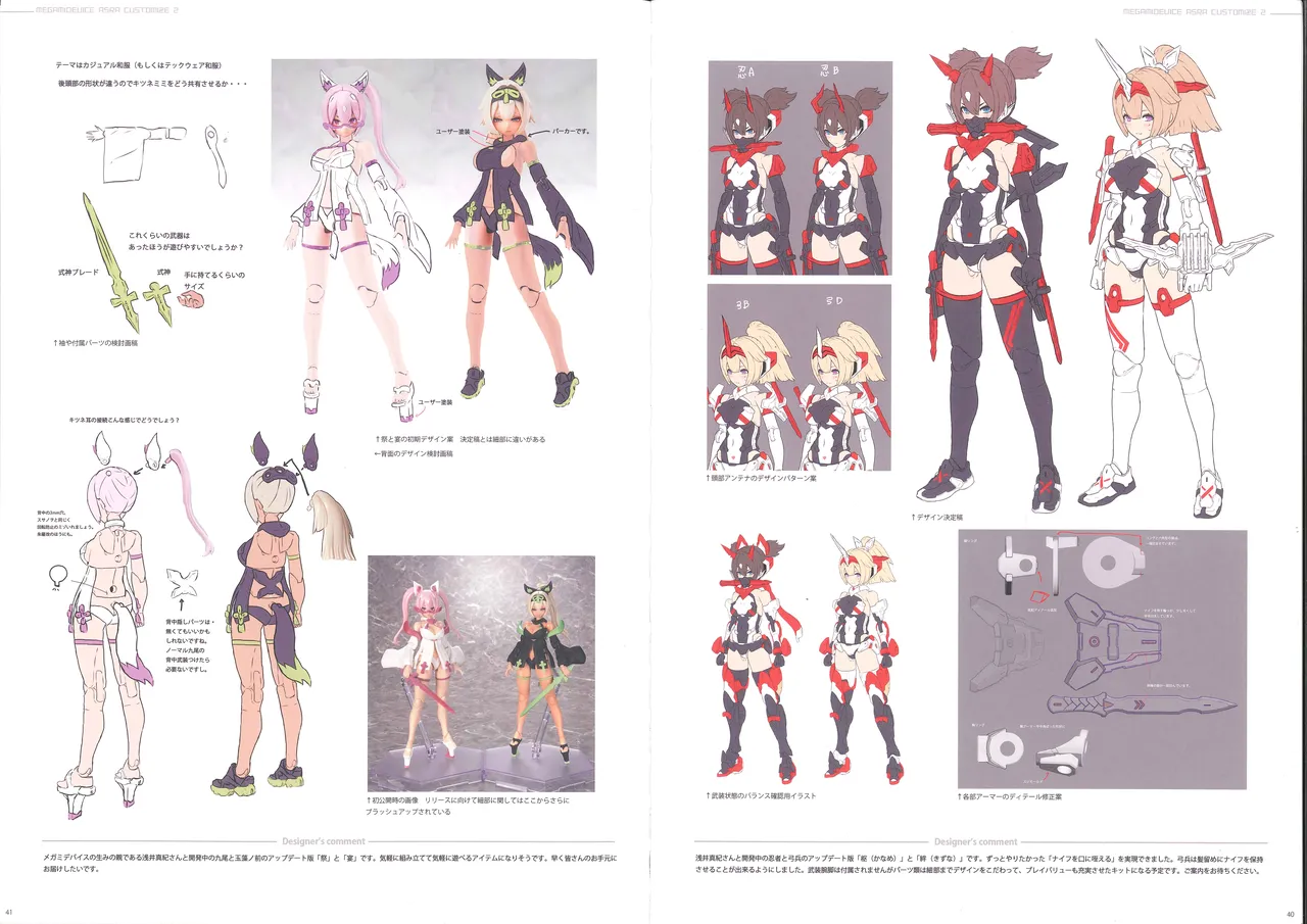 MEGAMI DEVICE ASRA CUSTOMIZE 2 – 29