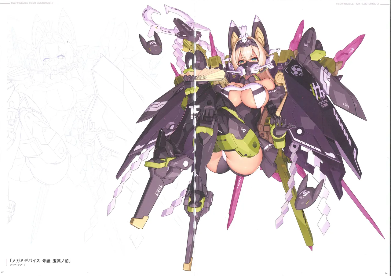 MEGAMI DEVICE ASRA CUSTOMIZE 2 – 4