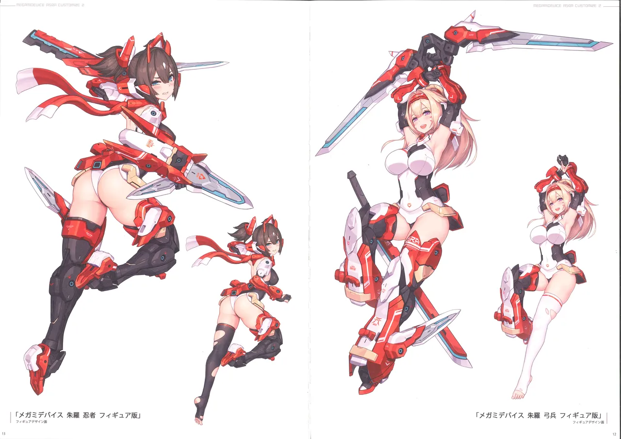 MEGAMI DEVICE ASRA CUSTOMIZE 2 – 8