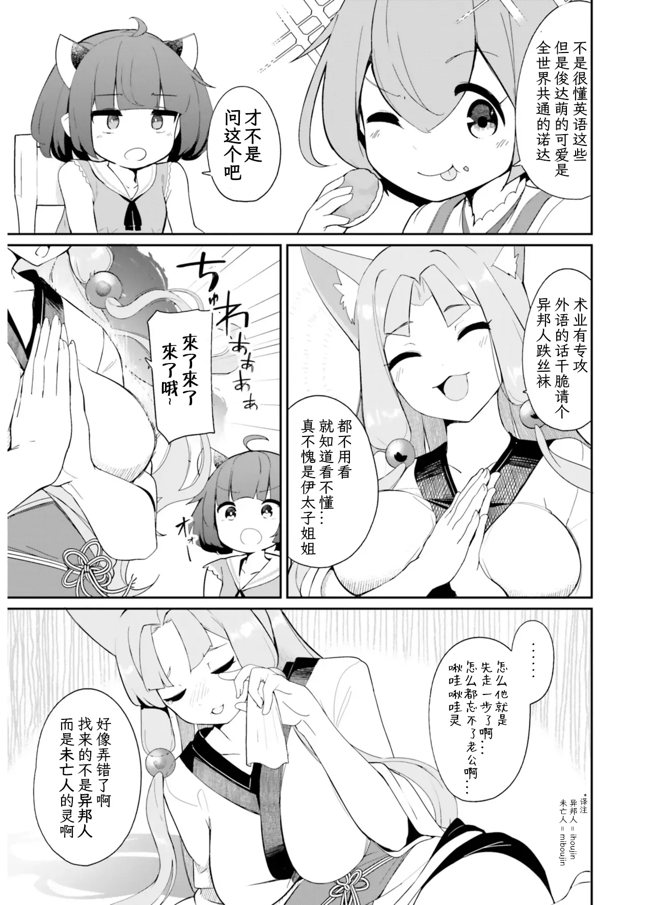 VIVID VOICE PARTY - 1 [CY个人汉化] – 11