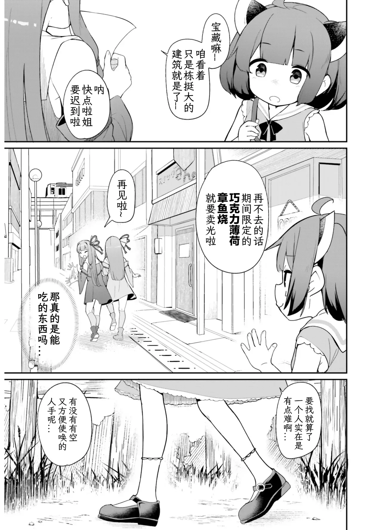 VIVID VOICE PARTY - 1 [CY个人汉化] – 13