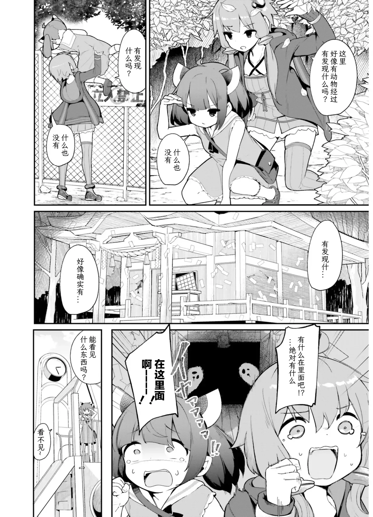 VIVID VOICE PARTY - 1 [CY个人汉化] – 16