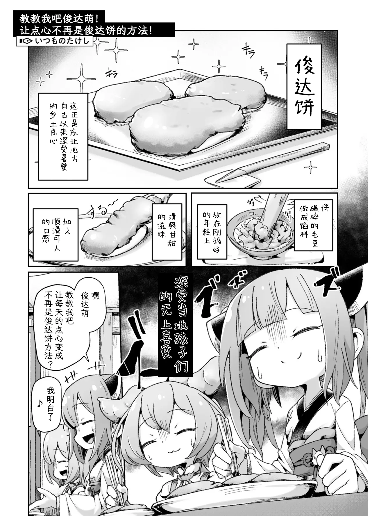 VIVID VOICE PARTY - 1 [CY个人汉化] – 21