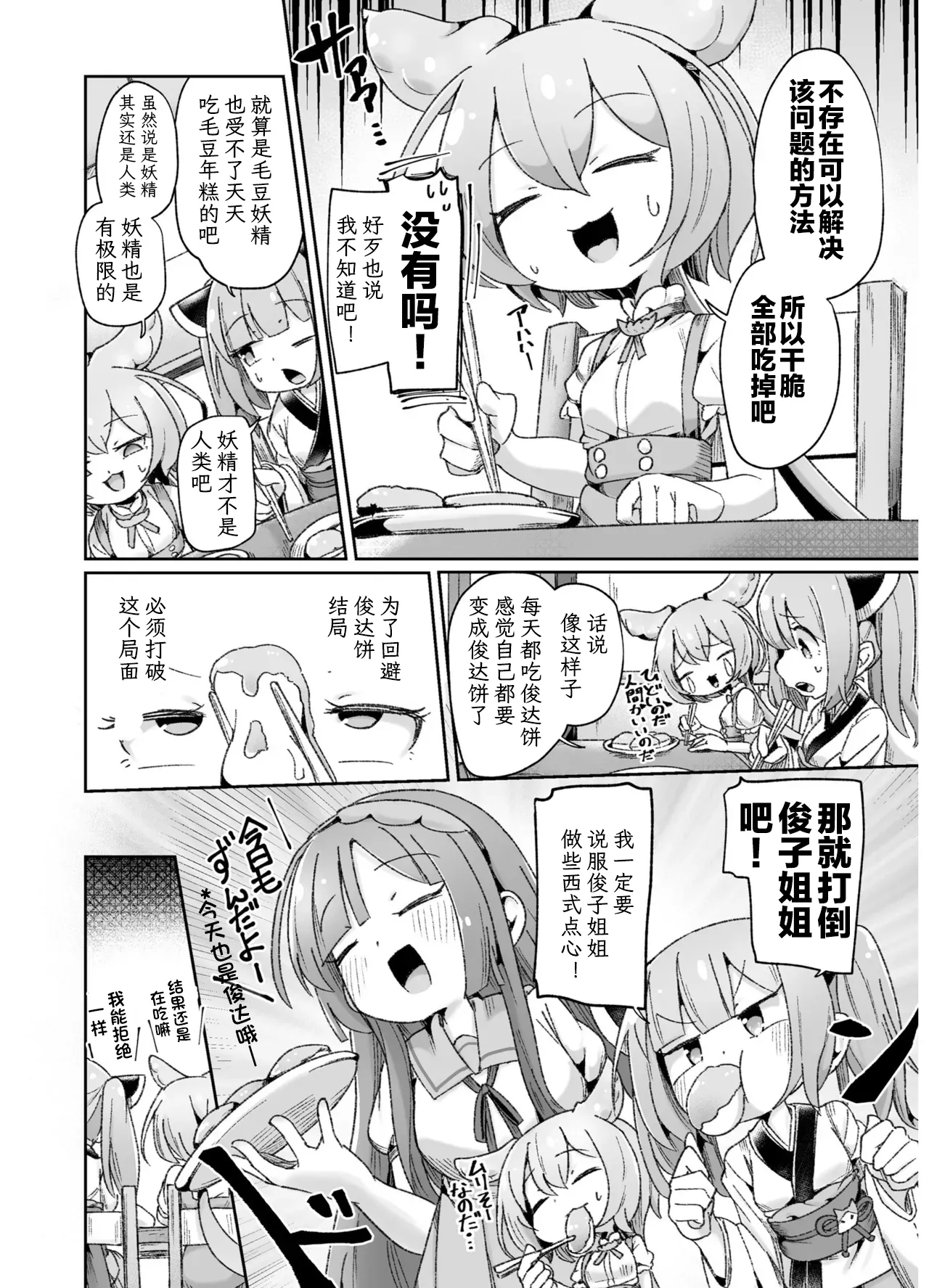 VIVID VOICE PARTY - 1 [CY个人汉化] – 22