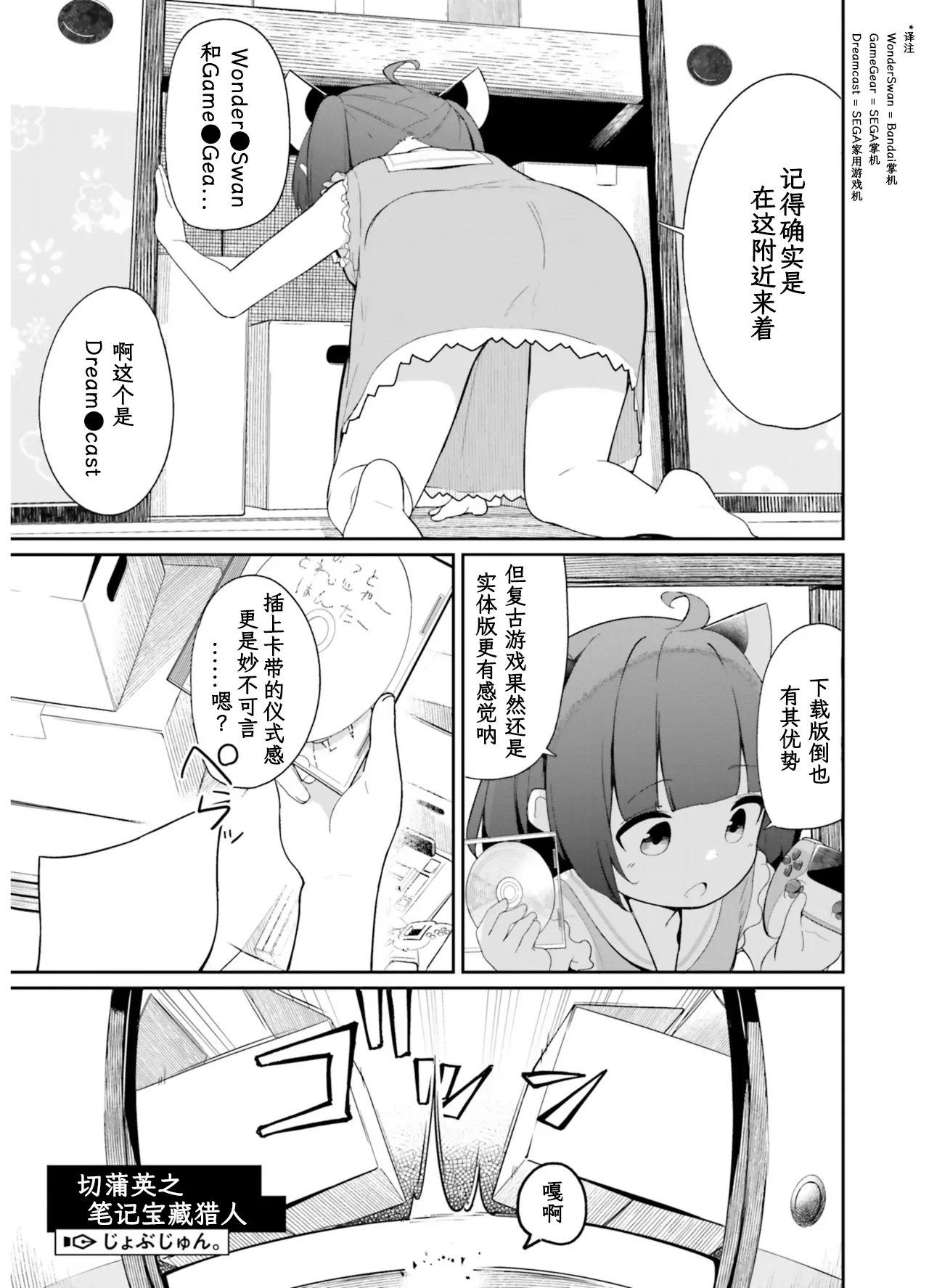 VIVID VOICE PARTY - 1 [CY个人汉化] – 9