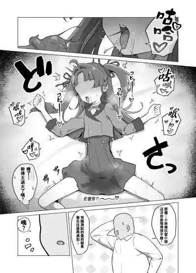 [Tiler] Star Detective Precure Manga [Chinese] [種付大叔個人漢化] – 16