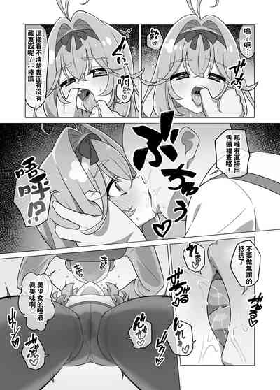 [Tiler] Star Detective Precure Manga [Chinese] [種付大叔個人漢化] – 23