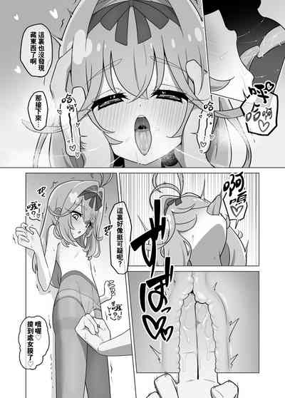 [Tiler] Star Detective Precure Manga [Chinese] [種付大叔個人漢化] – 24