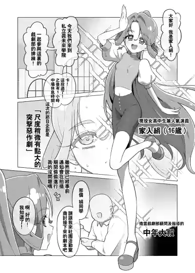 [Tiler] Star Detective Precure Manga [Chinese] [種付大叔個人漢化] – 29