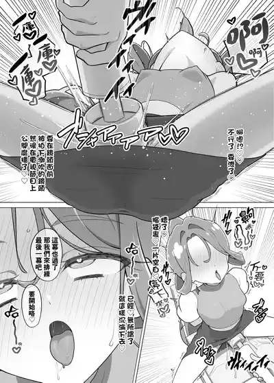 [Tiler] Star Detective Precure Manga [Chinese] [種付大叔個人漢化] – 33