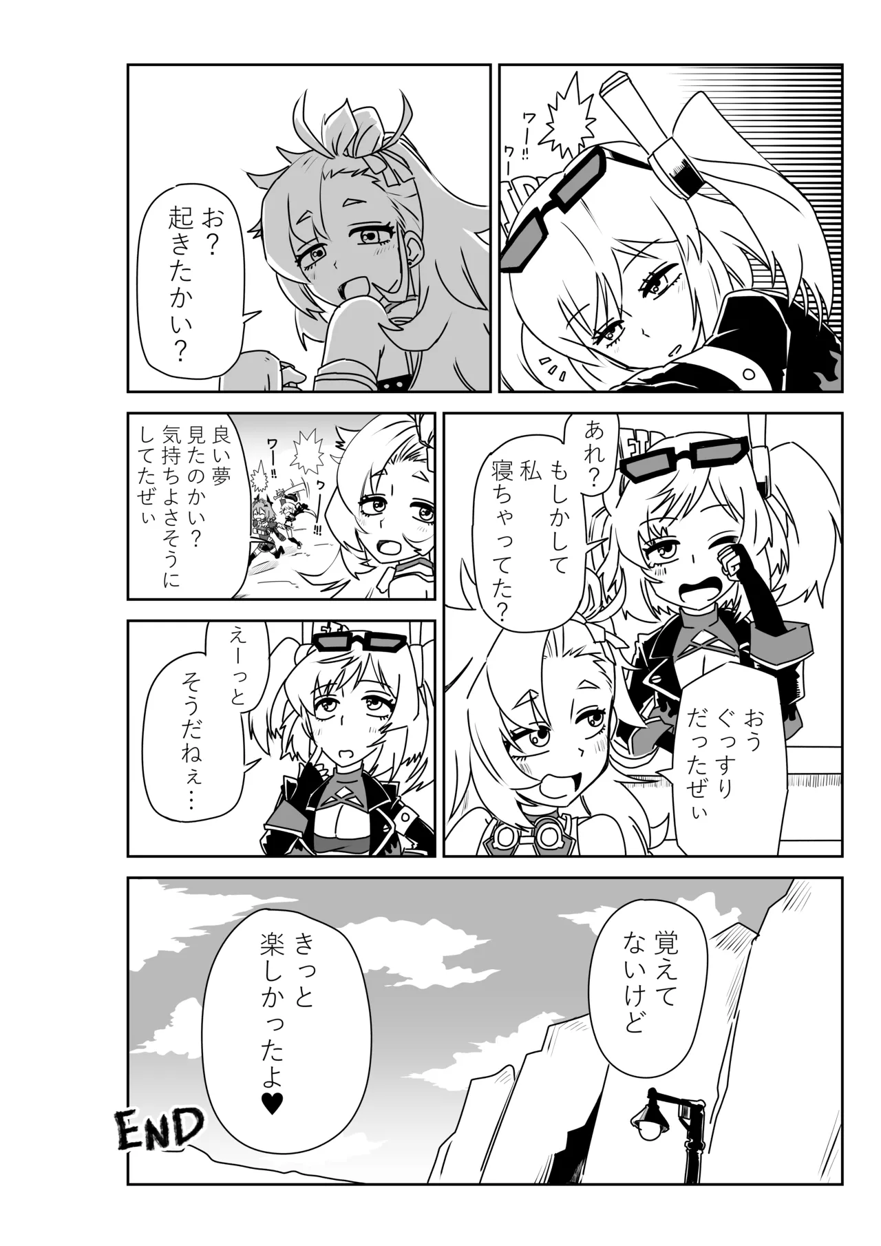 [京唄麻呂] ルーシーとシーザーの決闘に付き合わされるバーニス (ゼンレスゾーンゼロ) – 10