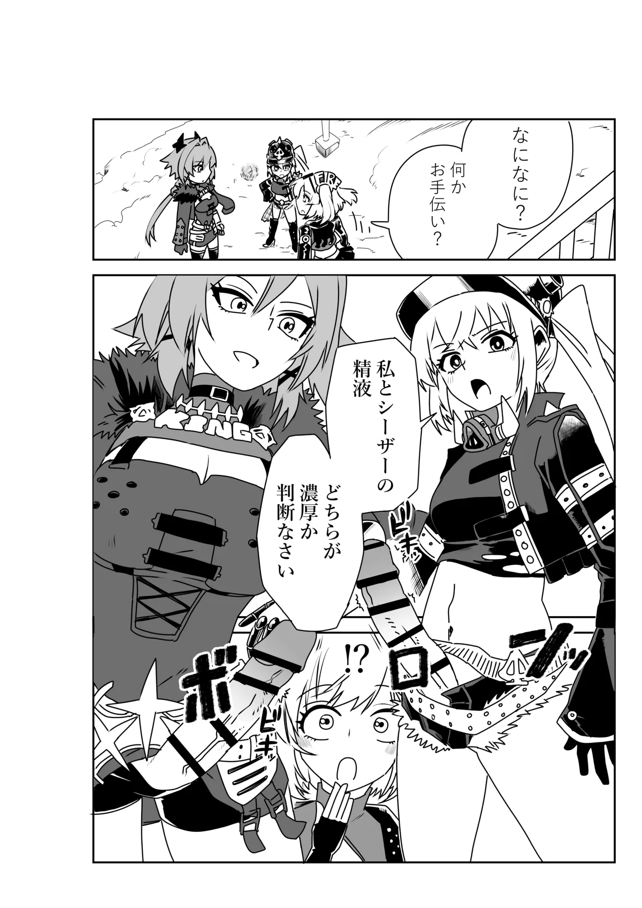 [京唄麻呂] ルーシーとシーザーの決闘に付き合わされるバーニス (ゼンレスゾーンゼロ) – 2