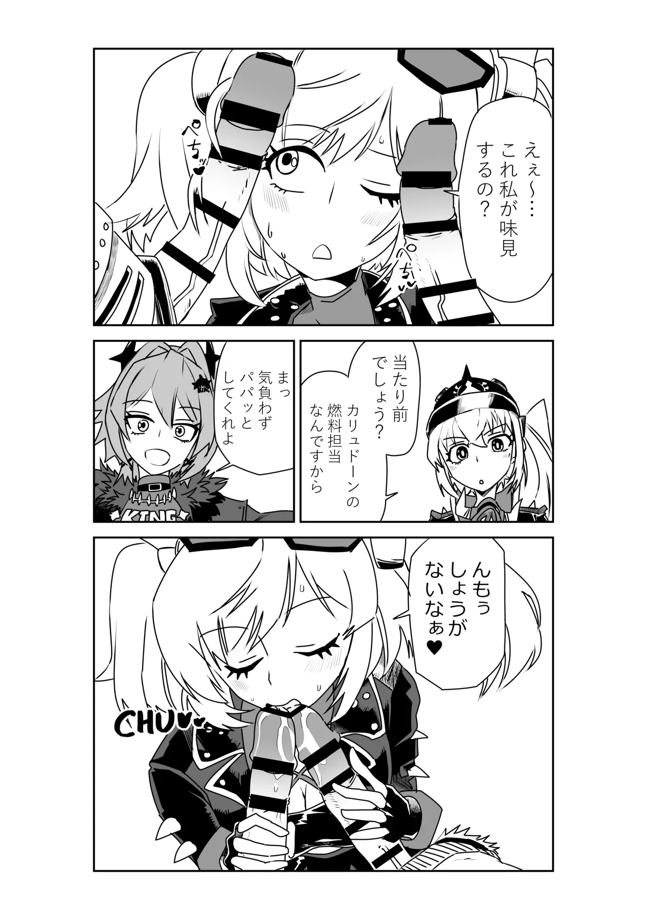 [京唄麻呂] ルーシーとシーザーの決闘に付き合わされるバーニス (ゼンレスゾーンゼロ) – 3