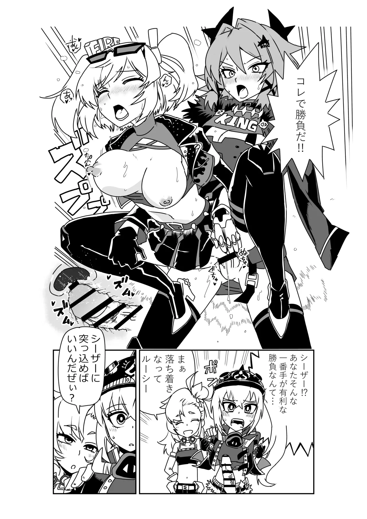 [京唄麻呂] ルーシーとシーザーの決闘に付き合わされるバーニス (ゼンレスゾーンゼロ) – 6