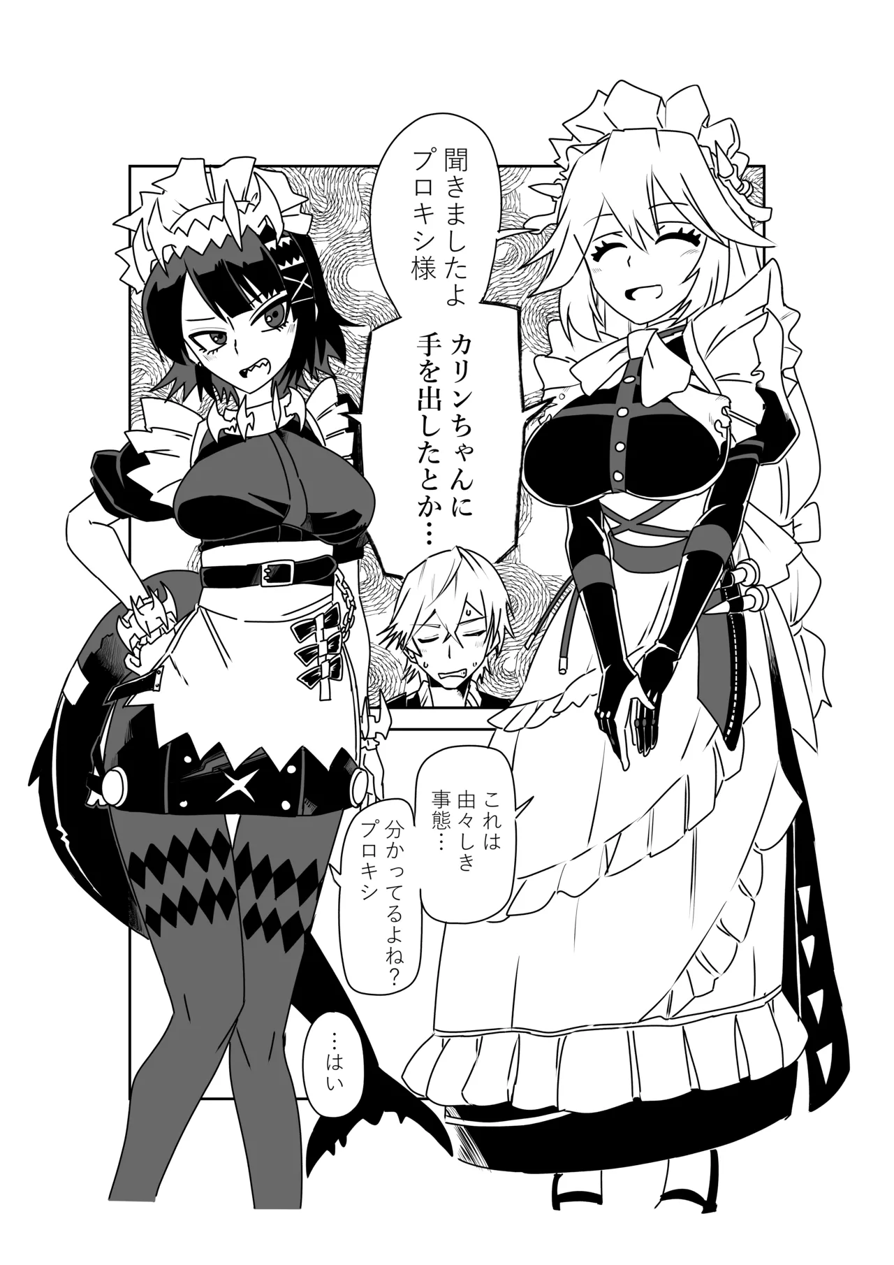 [京唄麻呂] ヴィクトリア家政の朝のご奉仕 (ゼンレスゾーンゼロ) – 11