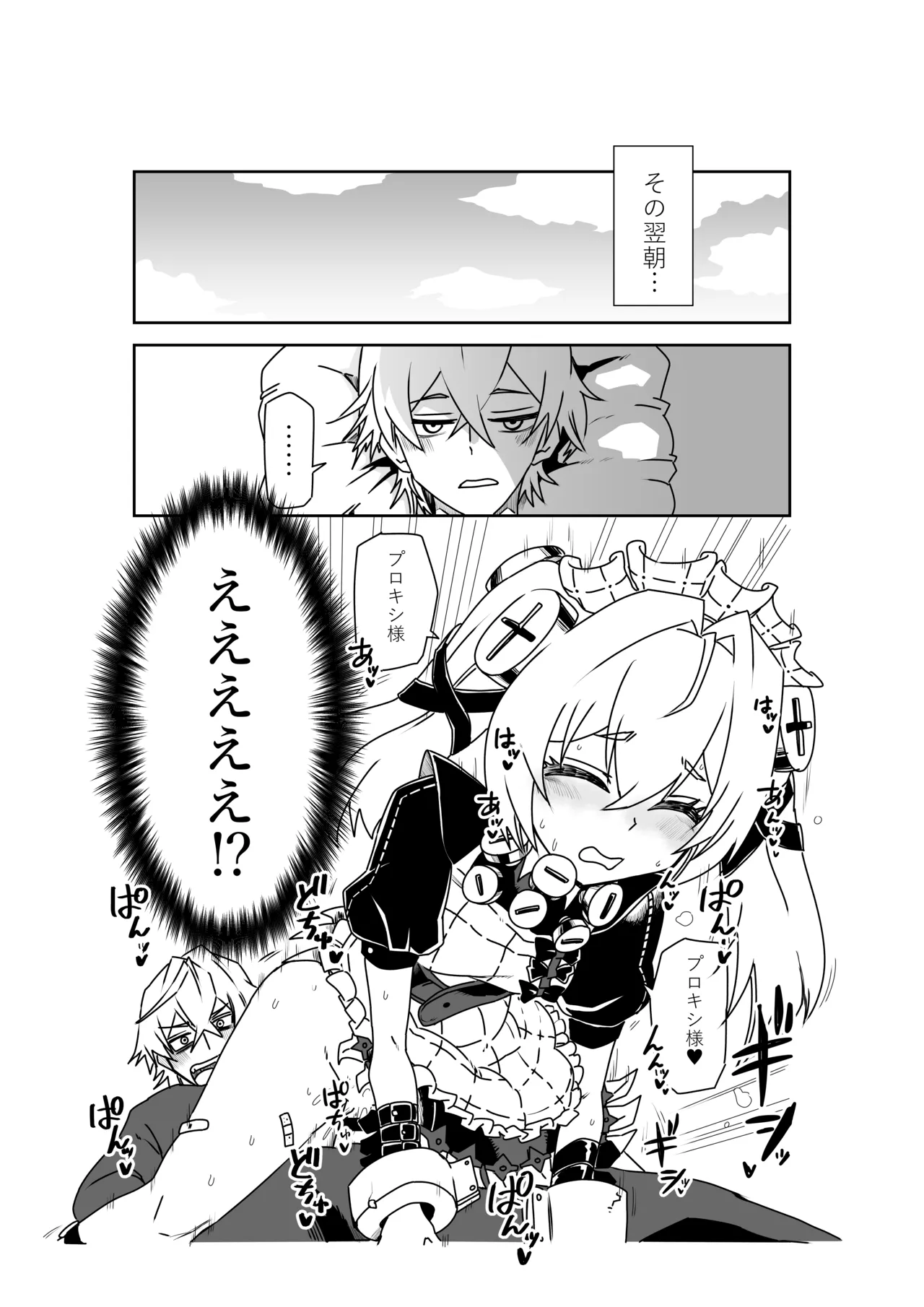 [京唄麻呂] ヴィクトリア家政の朝のご奉仕 (ゼンレスゾーンゼロ) – 7