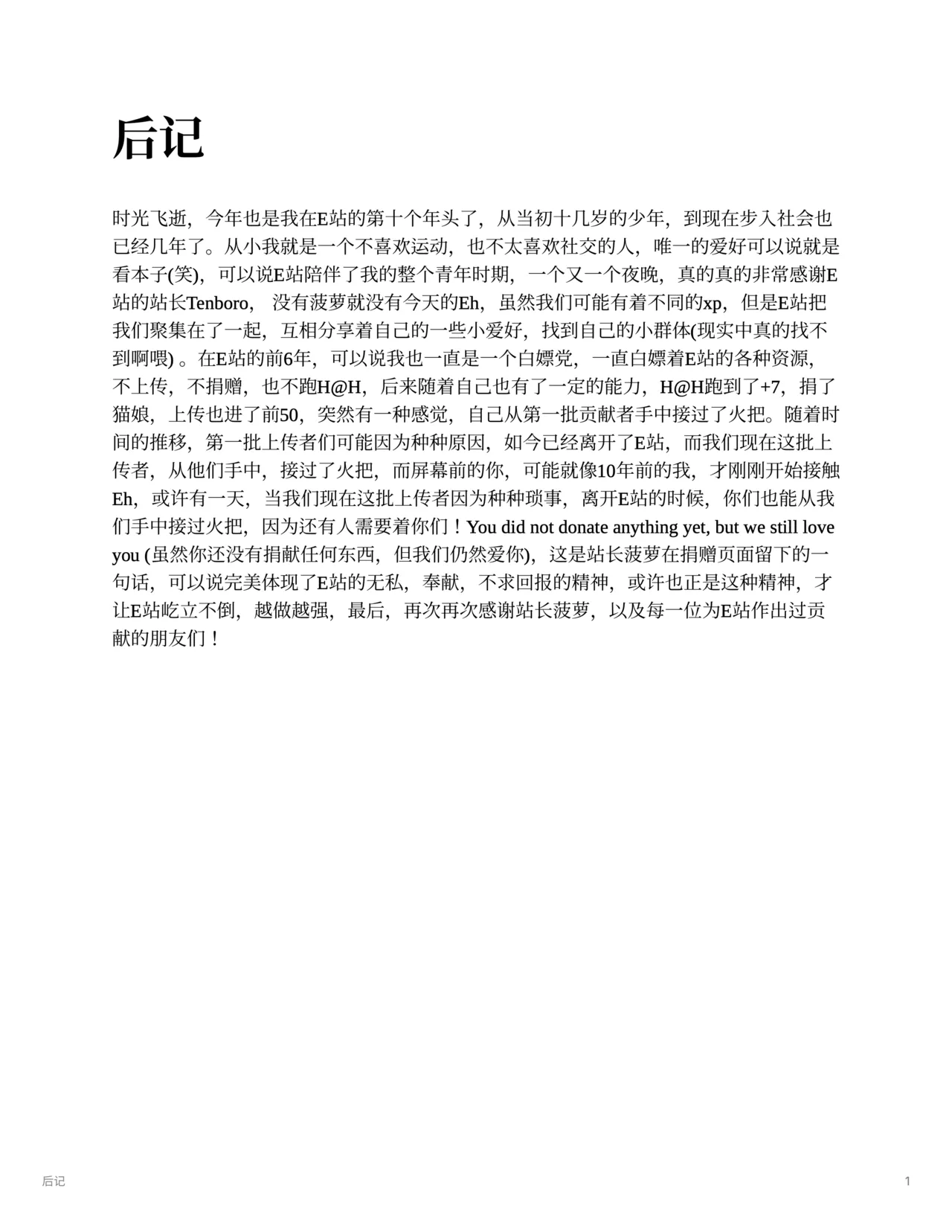 [Hiro潶] 被深渊侵蚀封印的丝柯克（微18g） – 7
