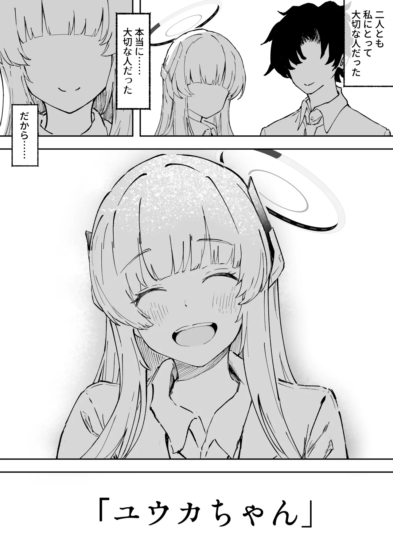 [どんめつ] この感情は因数分解できない – 18