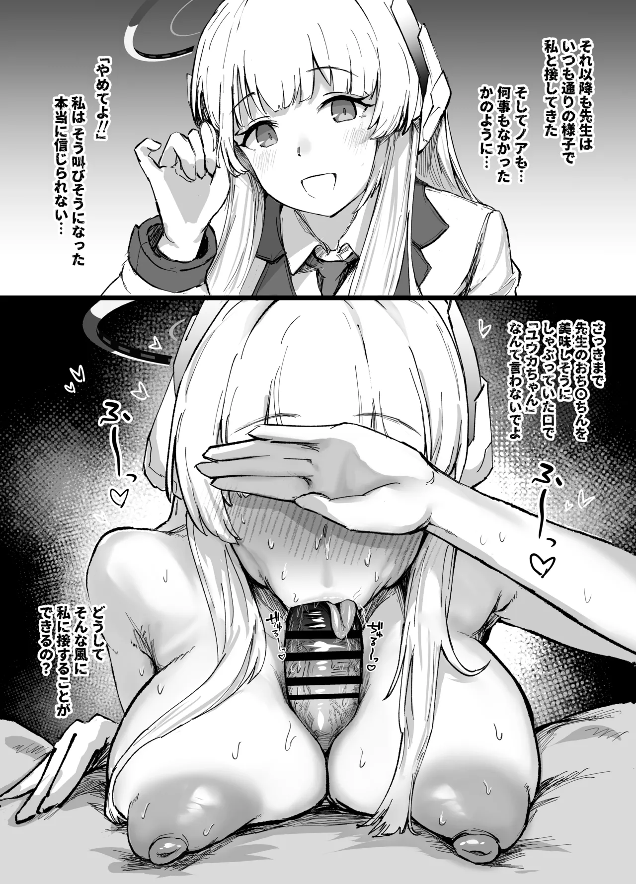 [どんめつ] この感情は因数分解できない – 4