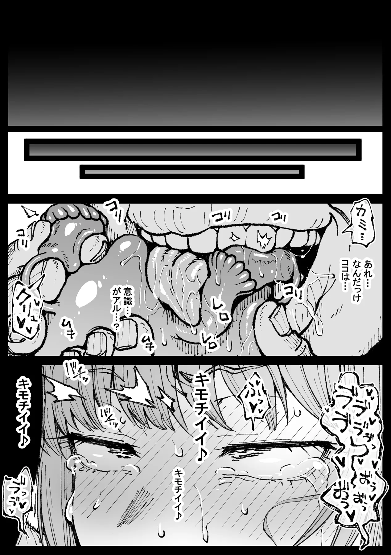 [アヘ丸] 死ぬまで一緒に楽しもう (チェンソーマン)[無修正] 日文 – 25