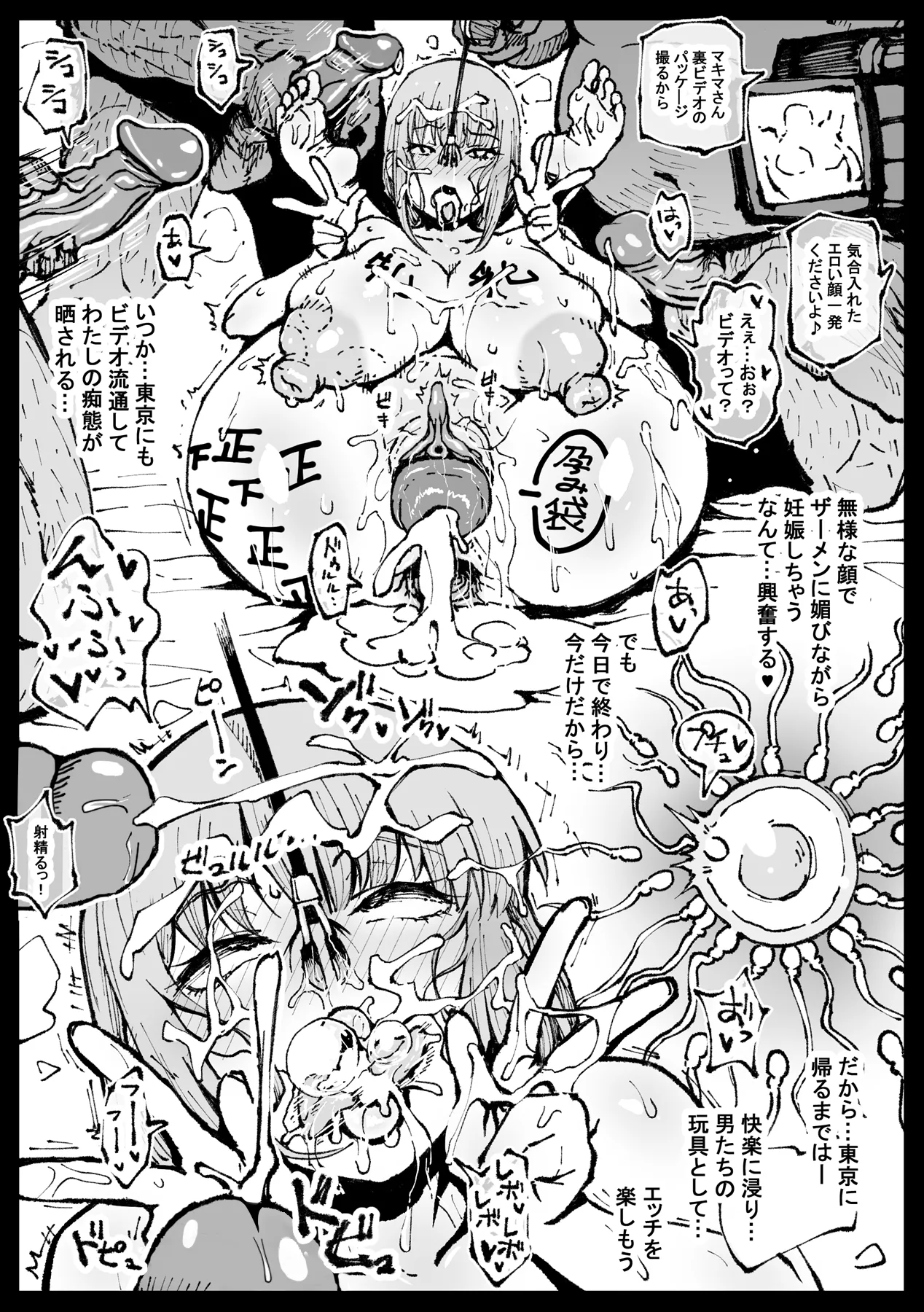 [アヘ丸] 死ぬまで一緒に楽しもう (チェンソーマン)[無修正] 日文 – 37
