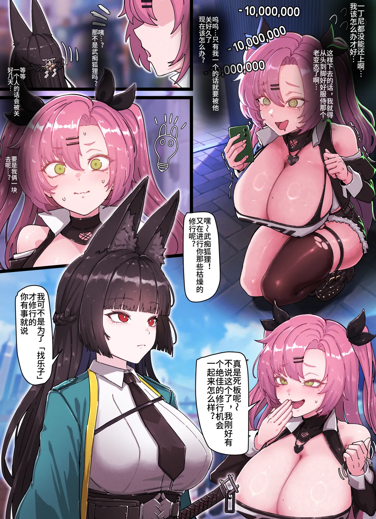 [Horori] Z.Z.Z Gravure #04: Nicole & Miyabi (Zenless Zone Ze – 2