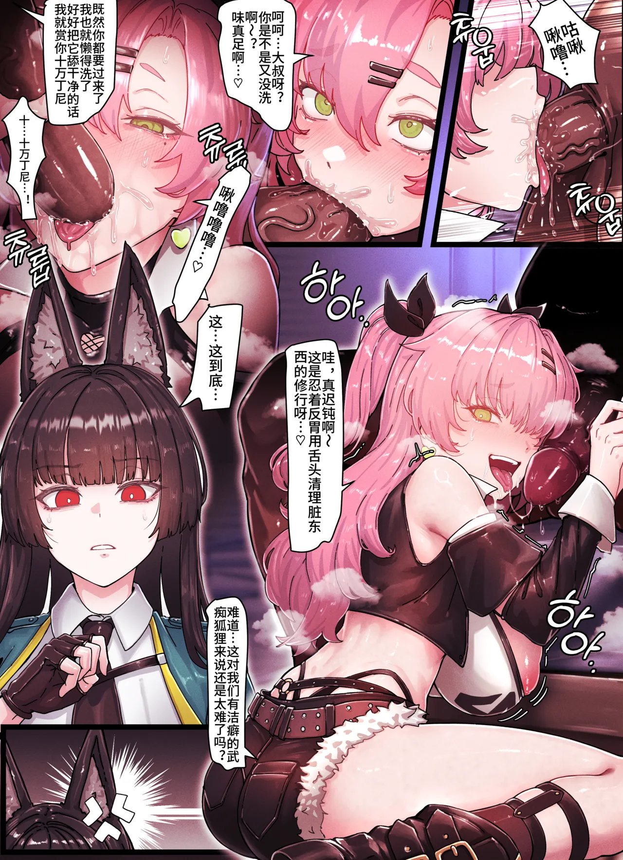 [Horori] Z.Z.Z Gravure #04: Nicole & Miyabi (Zenless Zone Ze – 5