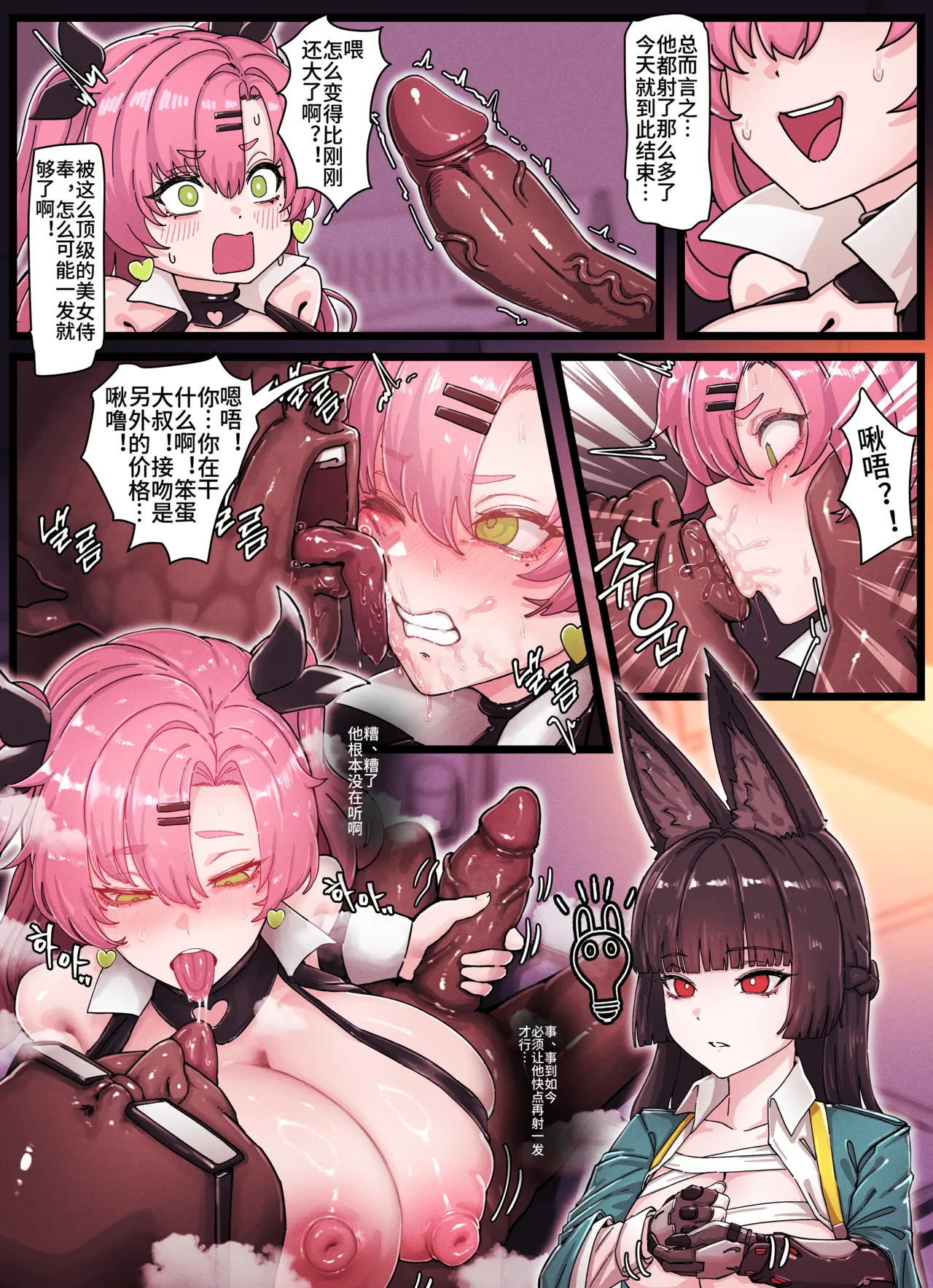 [Horori] Z.Z.Z Gravure #04: Nicole & Miyabi (Zenless Zone Ze – 9
