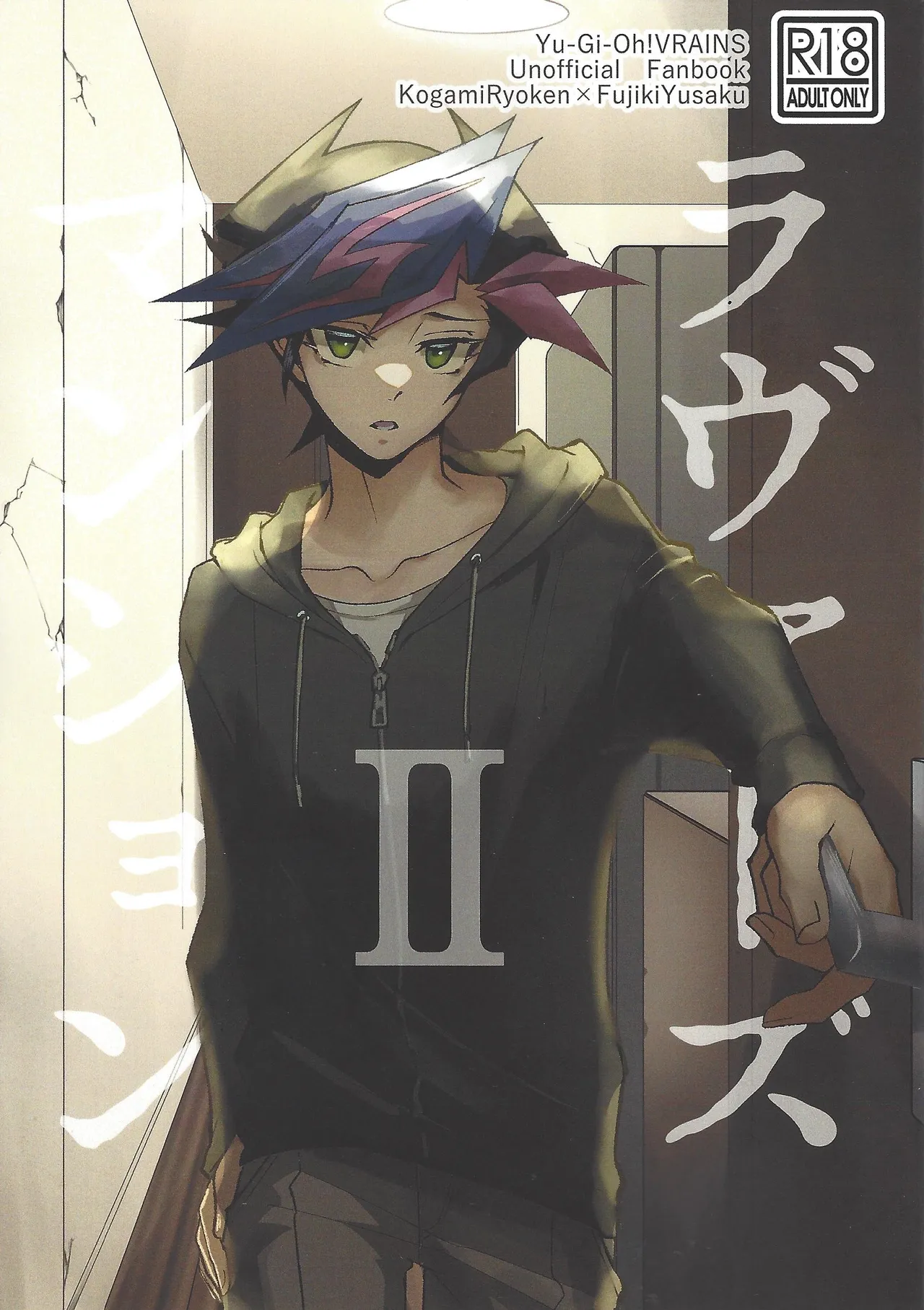 [Hanabie Yamato (Ma Haruka)] Ravuazumanshon II (Yu-Gi-Oh! VR – 1