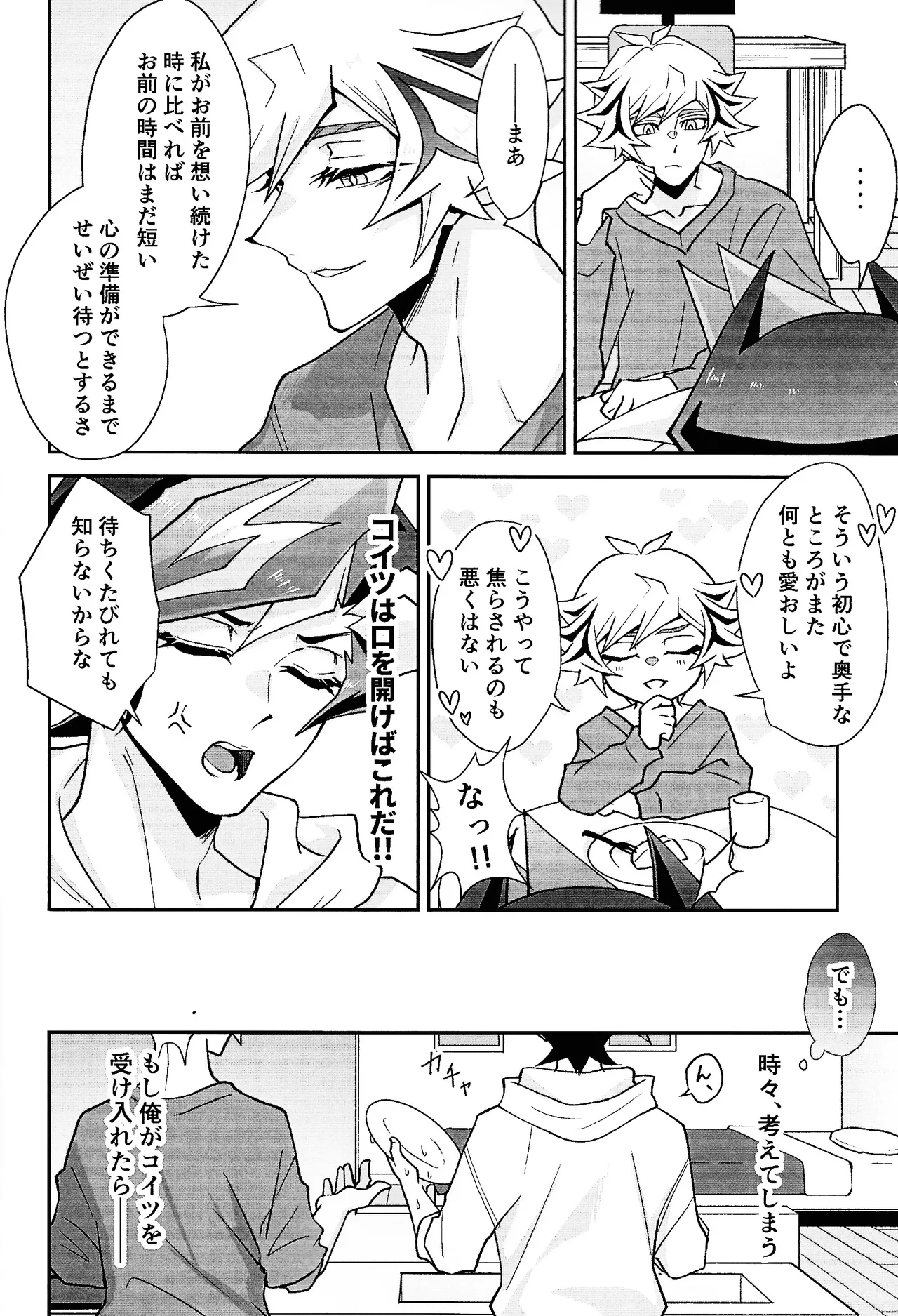 [Hanabie Yamato (Ma Haruka)] Ravuazumanshon II (Yu-Gi-Oh! VR – 15