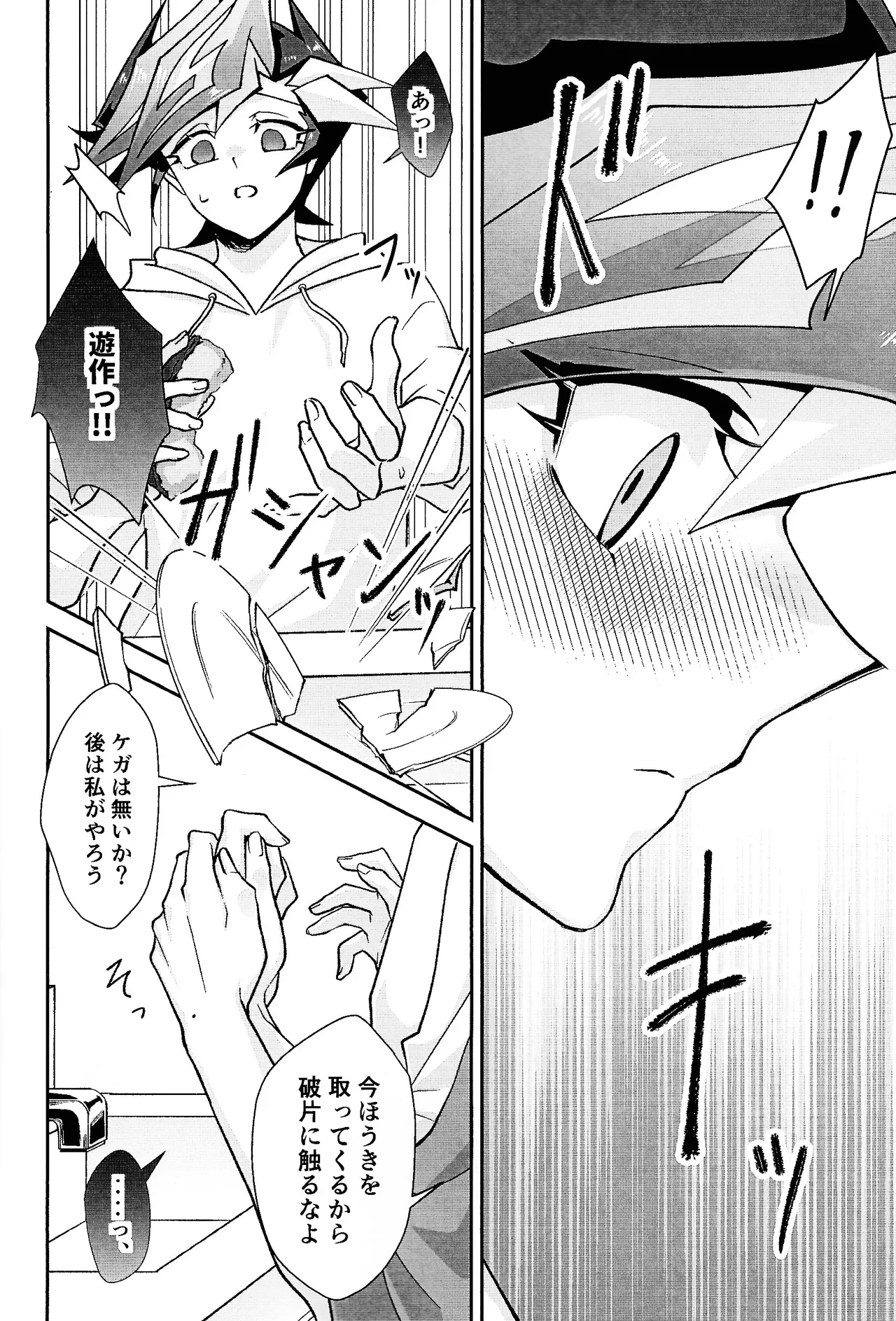 [Hanabie Yamato (Ma Haruka)] Ravuazumanshon II (Yu-Gi-Oh! VR – 17