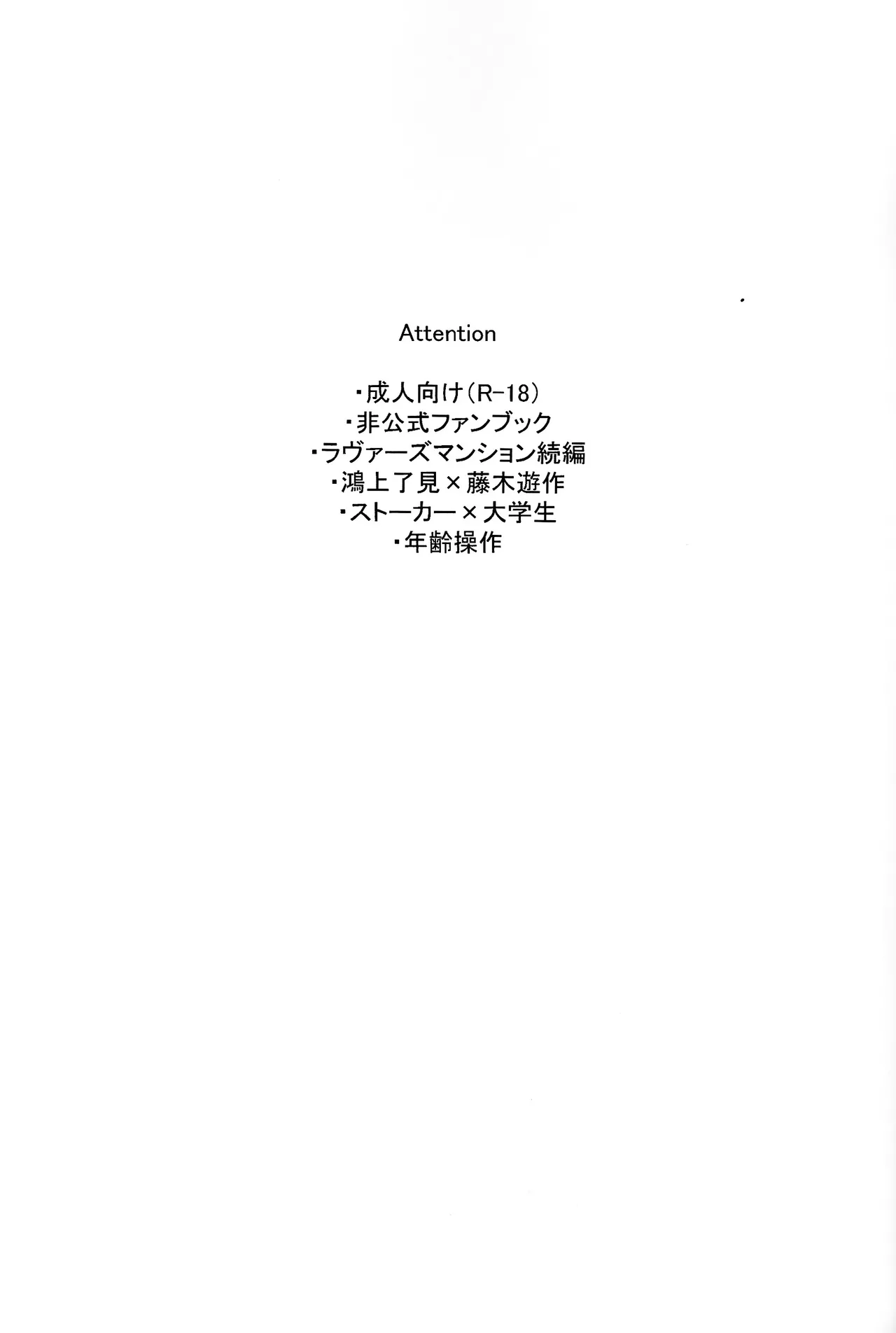 [Hanabie Yamato (Ma Haruka)] Ravuazumanshon II (Yu-Gi-Oh! VR – 2
