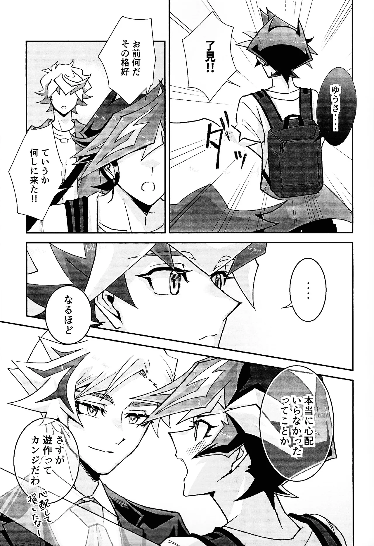 [Hanabie Yamato (Ma Haruka)] Ravuazumanshon II (Yu-Gi-Oh! VR – 20