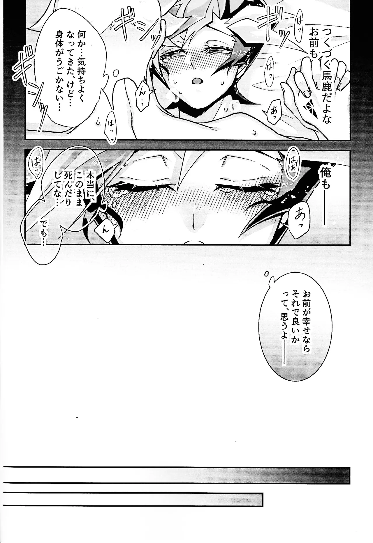 [Hanabie Yamato (Ma Haruka)] Ravuazumanshon II (Yu-Gi-Oh! VR – 39