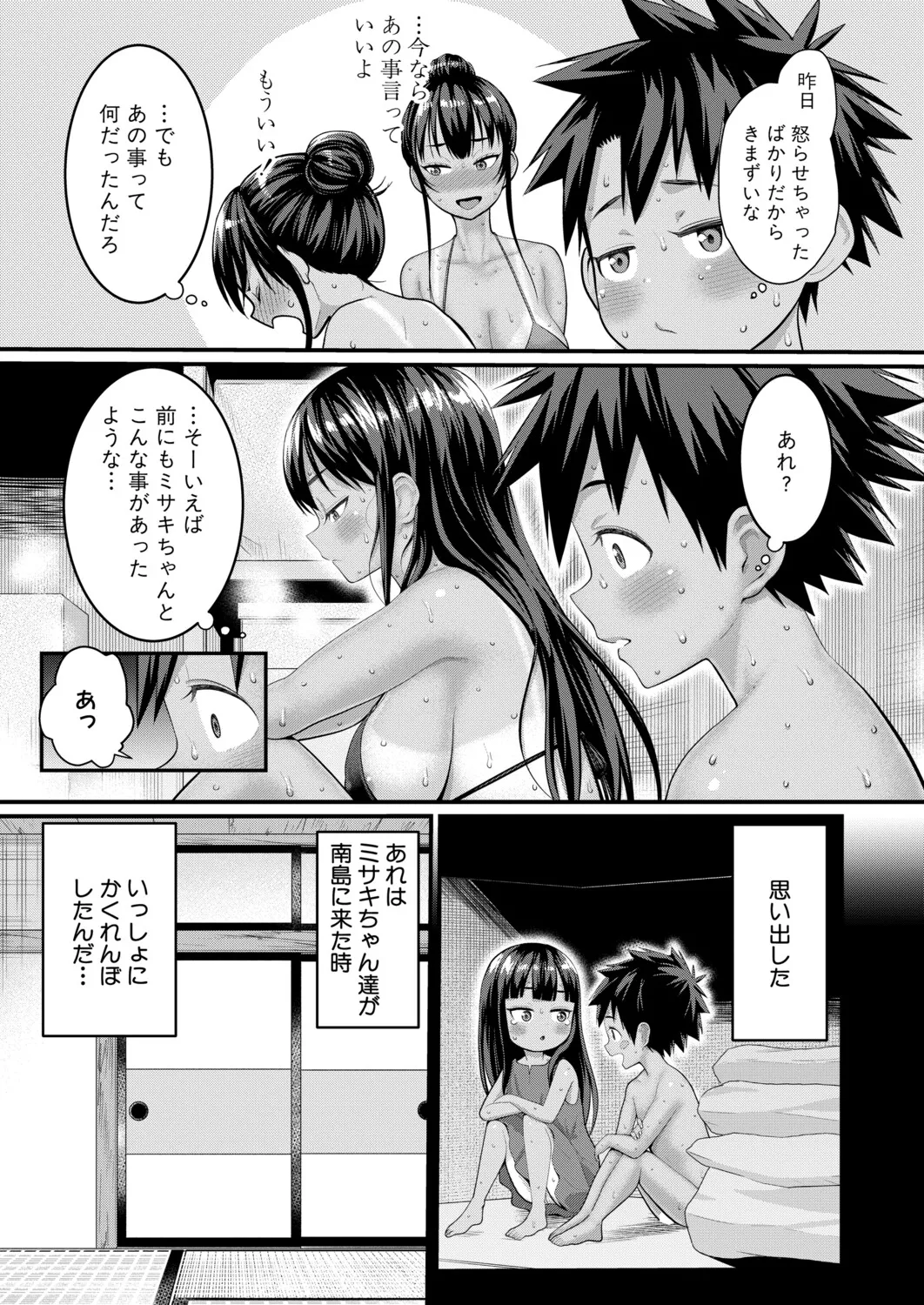 COMIC Shingeki 2026-04 [Digital] – 10