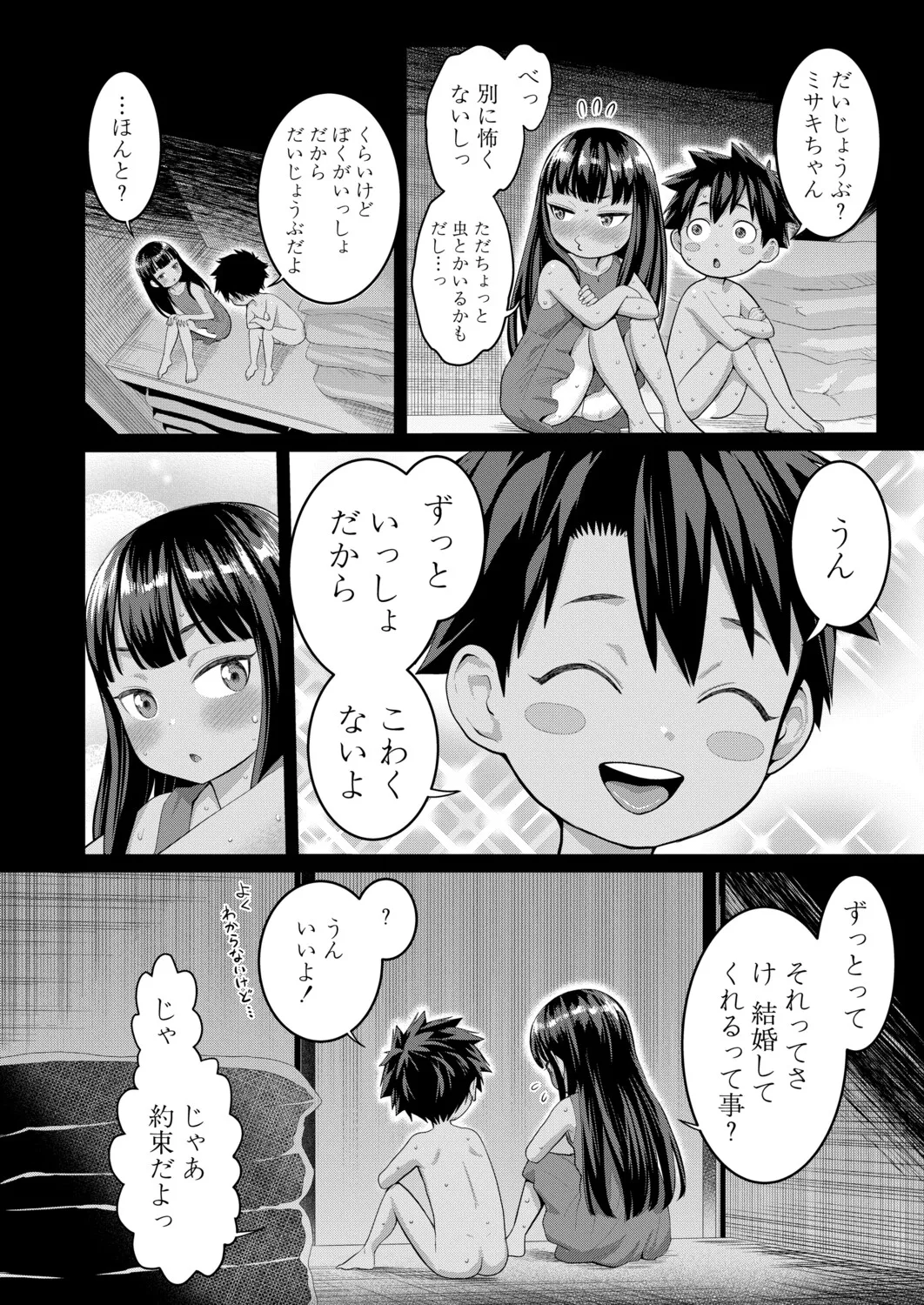 COMIC Shingeki 2026-04 [Digital] – 11