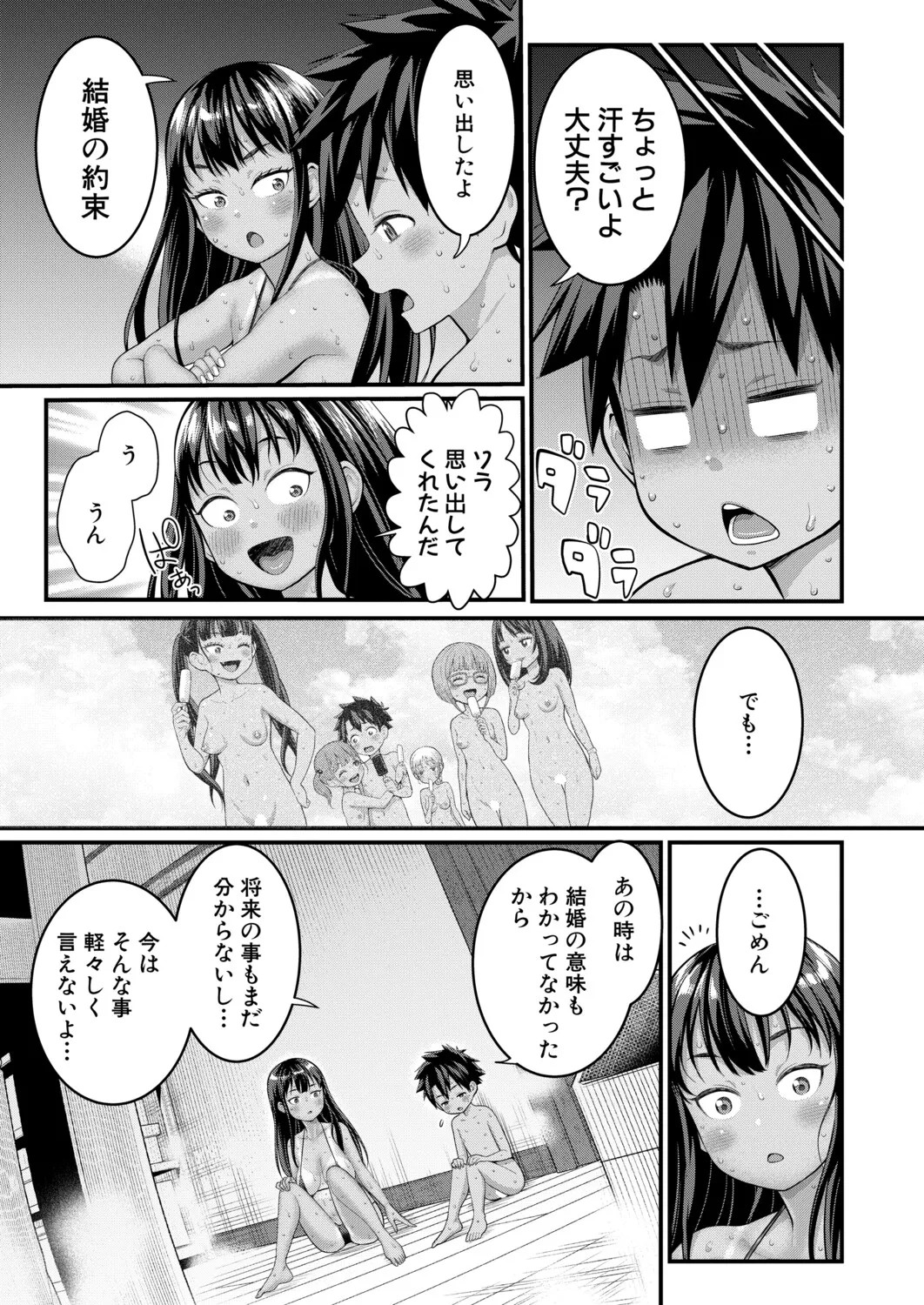COMIC Shingeki 2026-04 [Digital] – 12