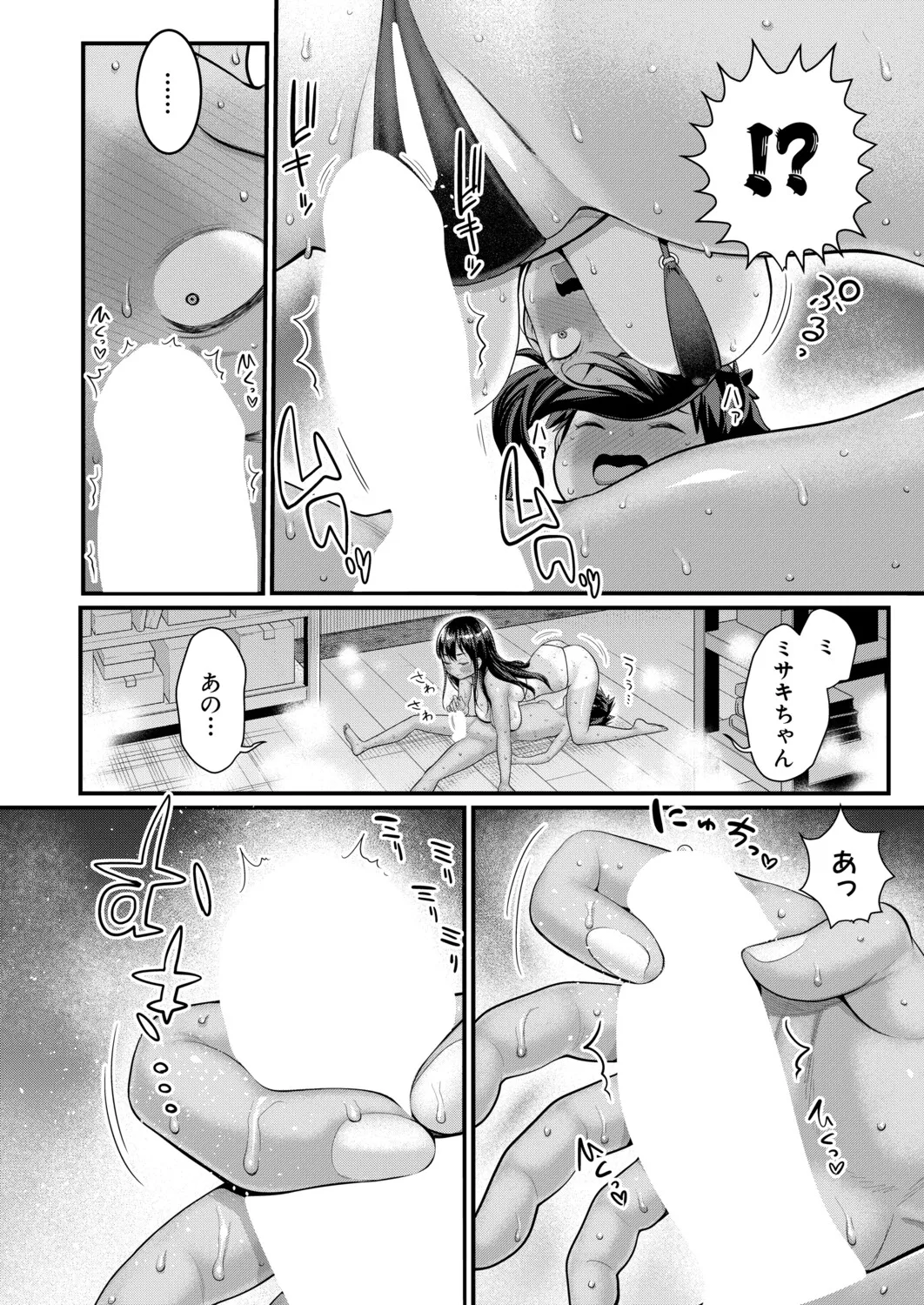 COMIC Shingeki 2026-04 [Digital] – 15