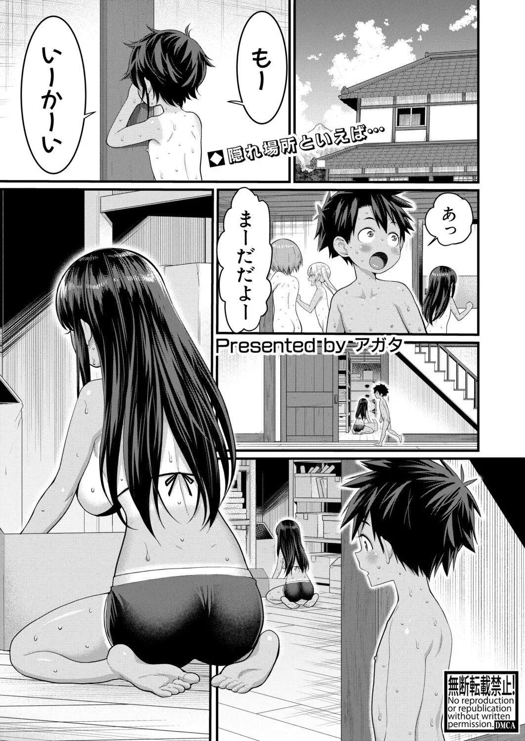 COMIC Shingeki 2026-04 [Digital] – 4