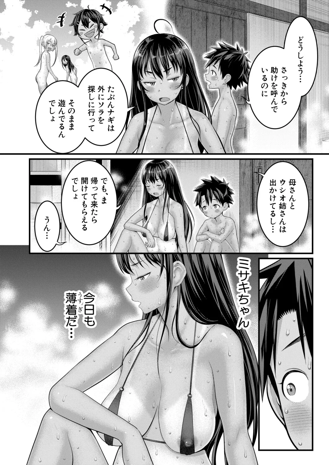 COMIC Shingeki 2026-04 [Digital] – 7