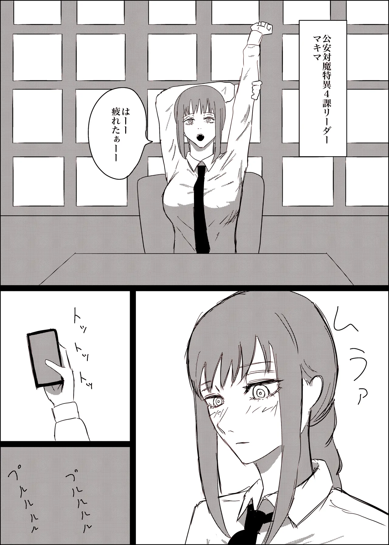 [SSR] マキマの性欲処理方法 (チェンソーマン) – 2