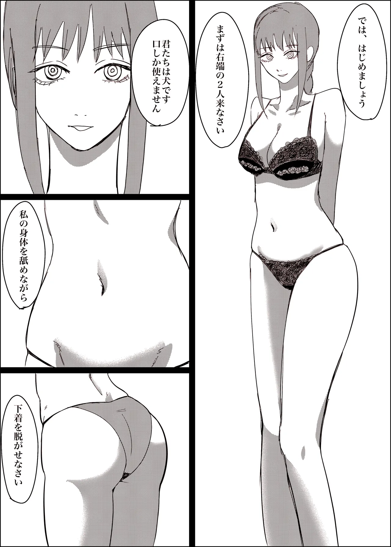 [SSR] マキマの性欲処理方法 (チェンソーマン) – 4