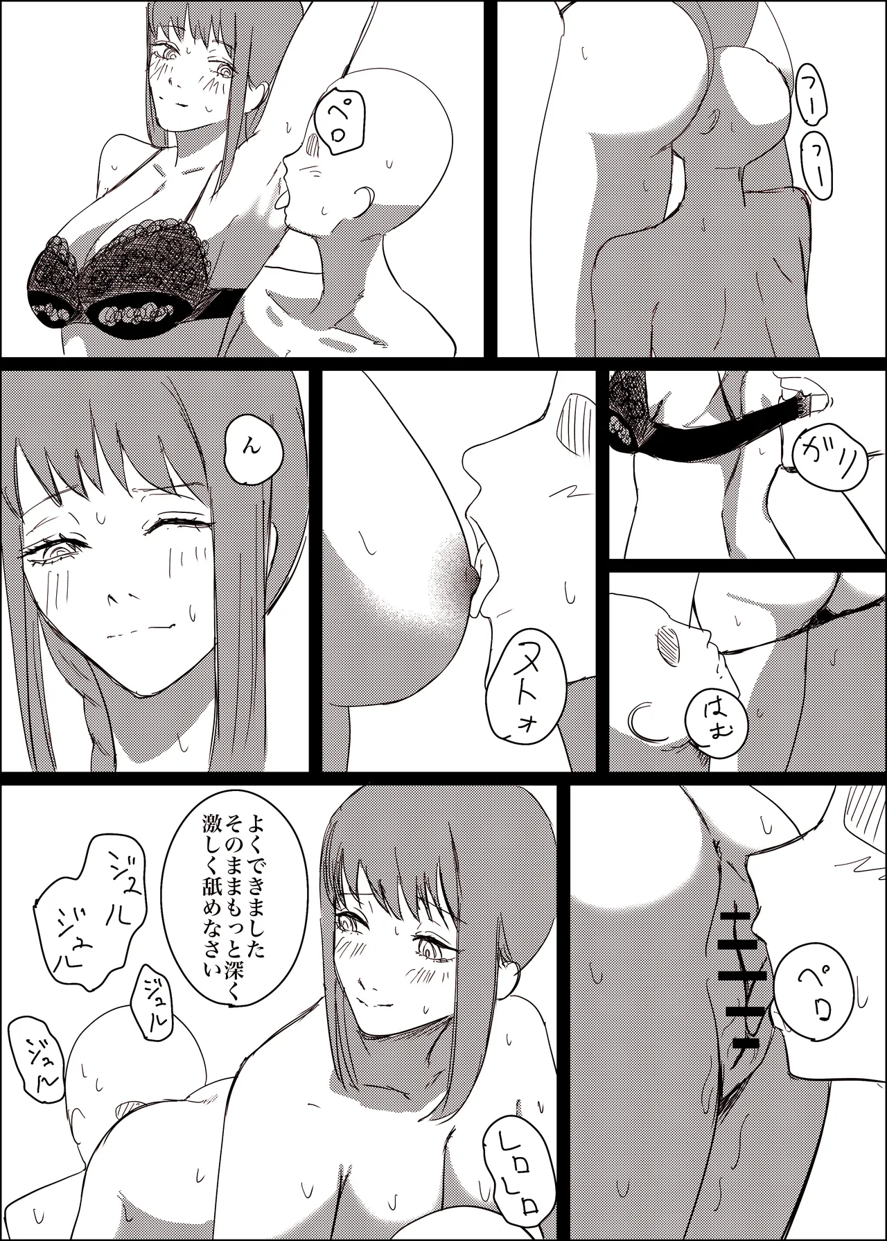 [SSR] マキマの性欲処理方法 (チェンソーマン) – 5