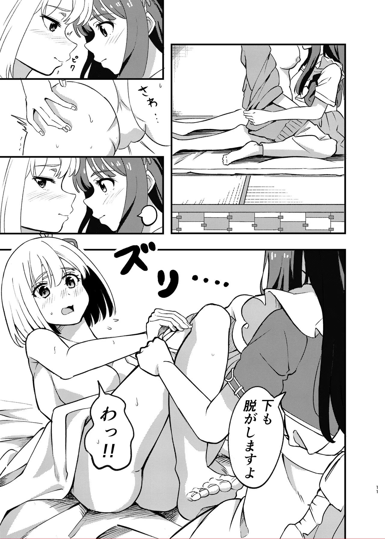 [百合畑 (こうはいちゃん)] 今日から千束のお世話係です (リコリス・リコイル) – 11