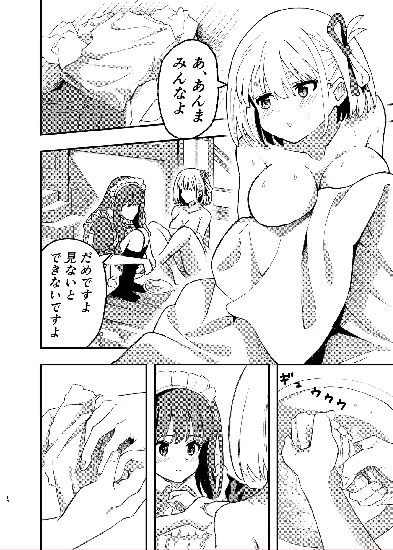 [百合畑 (こうはいちゃん)] 今日から千束のお世話係です (リコリス・リコイル) – 12
