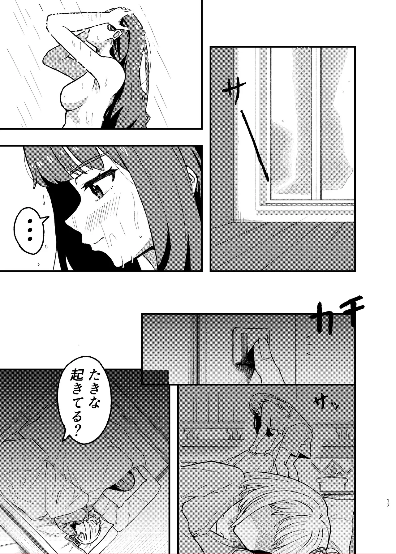 [百合畑 (こうはいちゃん)] 今日から千束のお世話係です (リコリス・リコイル) – 17