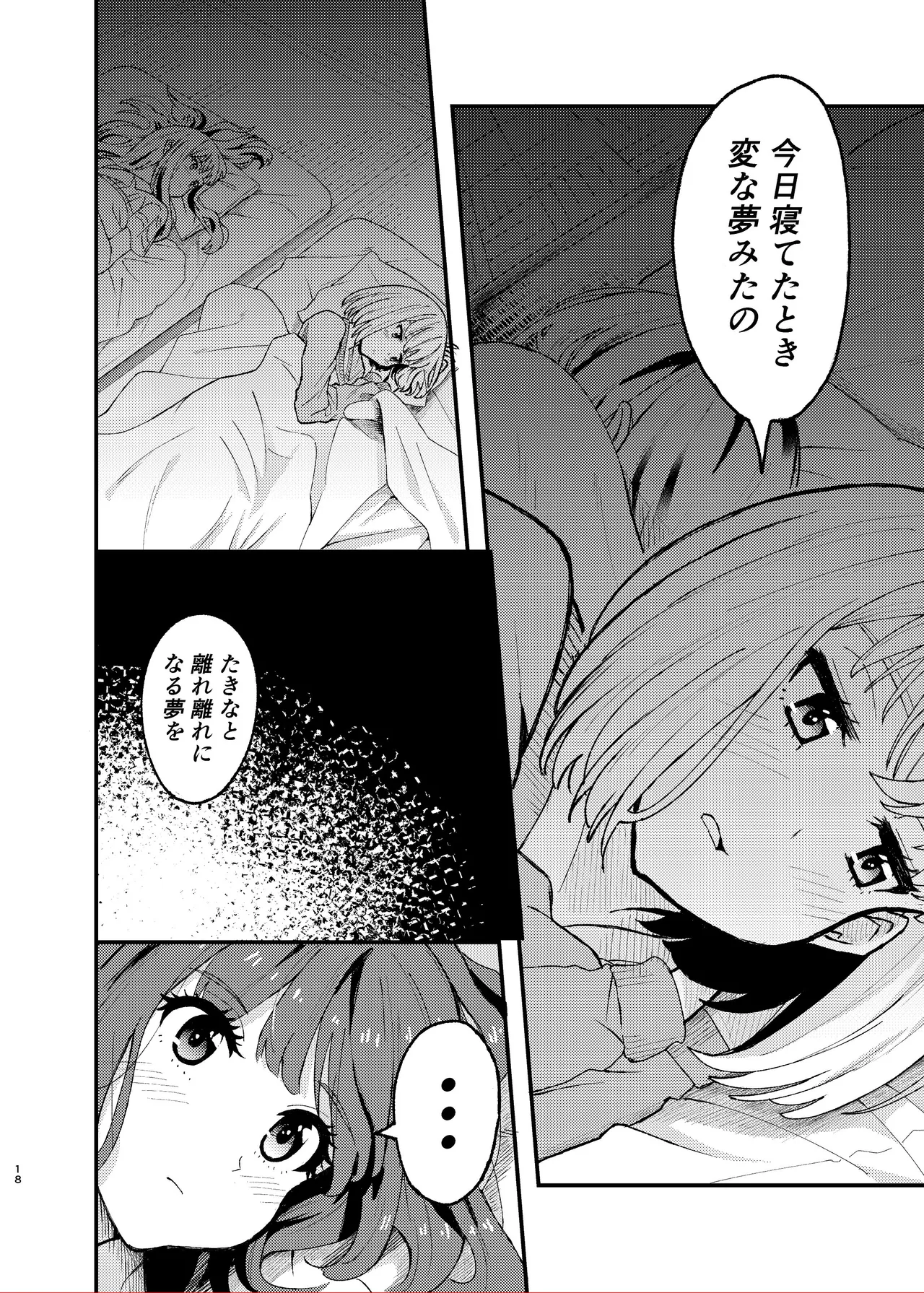 [百合畑 (こうはいちゃん)] 今日から千束のお世話係です (リコリス・リコイル) – 18