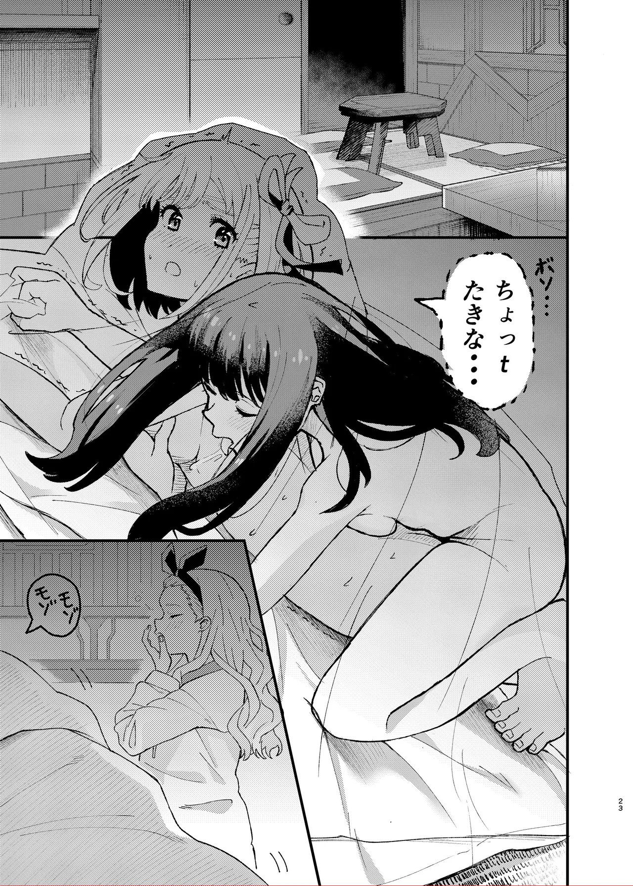 [百合畑 (こうはいちゃん)] 今日から千束のお世話係です (リコリス・リコイル) – 23